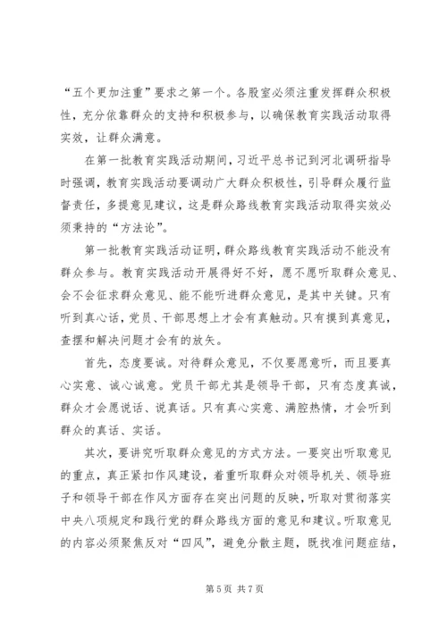 党的群众路线教育活动经验做法3篇.docx