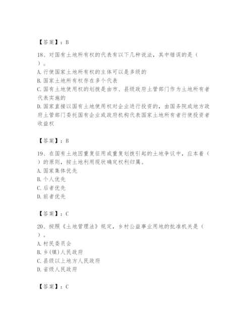 土地登记代理人之土地权利理论与方法题库含完整答案【名师系列】.docx