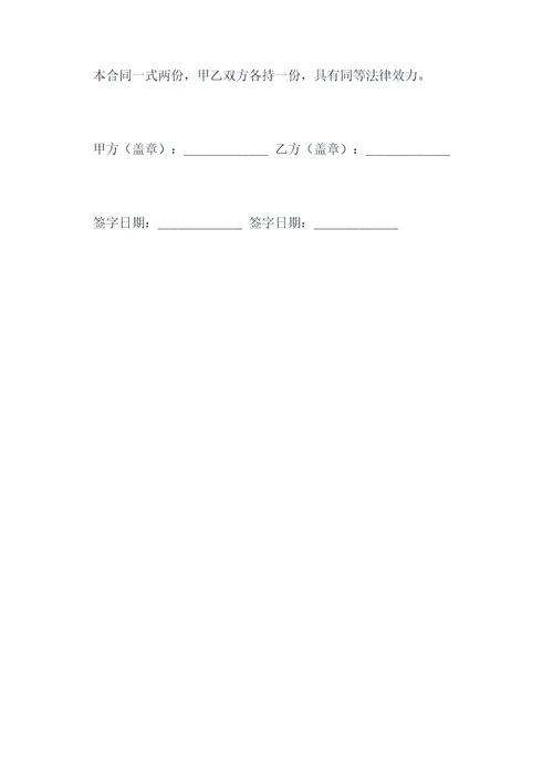 工程分包转让合同协议范本