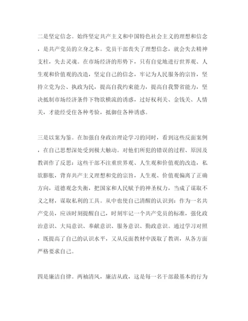 精编反腐倡廉警示教育心得体会范文两篇.docx