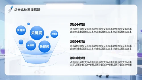 蓝色3D插画风中国医师节主题汇报PPT模板