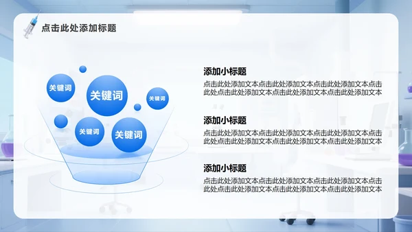 蓝色3D插画风中国医师节主题汇报PPT模板