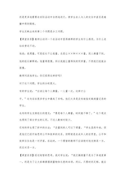 小组合作在数学活动中的重要性.docx