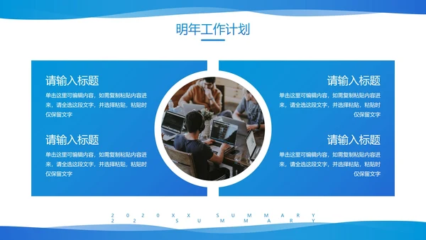 3D立体图表高级几何年终工作总结PPT模板