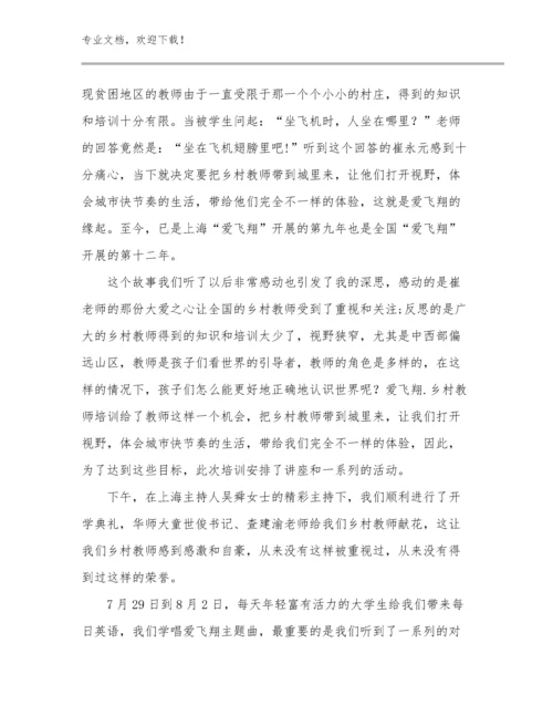 转变教师观念心得体会优选范文15篇.docx