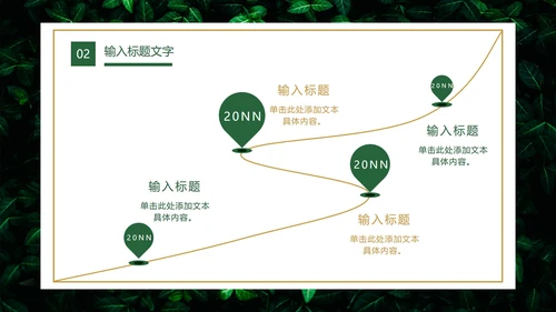 树叶草丛图清新教学PPT模板