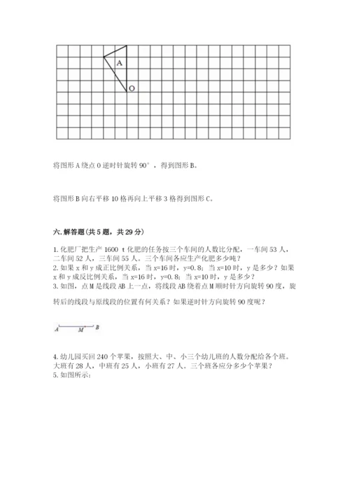 北师大版六年级下册数学期末测试卷全面.docx
