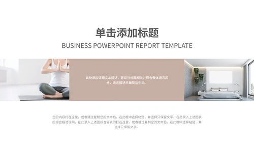 室内软装家居家具促销活动策划通用PPT模板