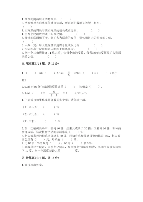 小升初六年级期末试卷附答案（研优卷）.docx