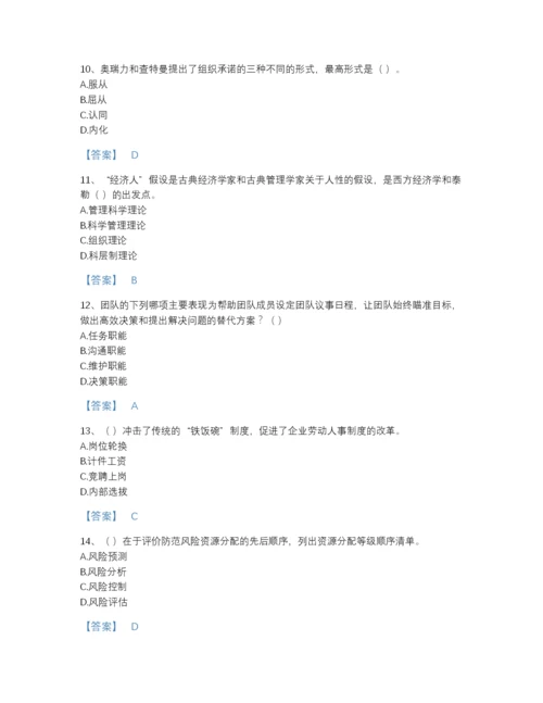 2022年吉林省国家电网招聘之人力资源类高分提分题库有答案.docx