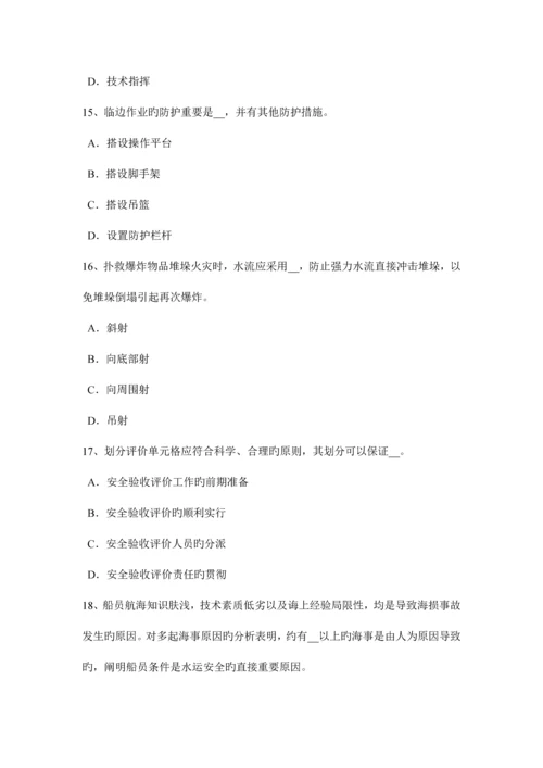 2023年云南省安全工程师安全生产法烟花爆竹生产企业应当具备的安全生产条件考试试题.docx