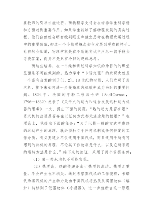 大学物理教学的途径和意义论文.docx