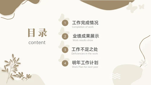 莫兰迪清新风格工作汇报年终总结ppt模板工作总结