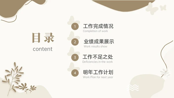 莫兰迪清新风格工作汇报年终总结ppt模板工作总结