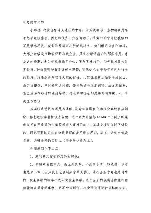 2021年一级建造师挂靠价格表一级建造师丨建造师挂靠不得不看的忠言。