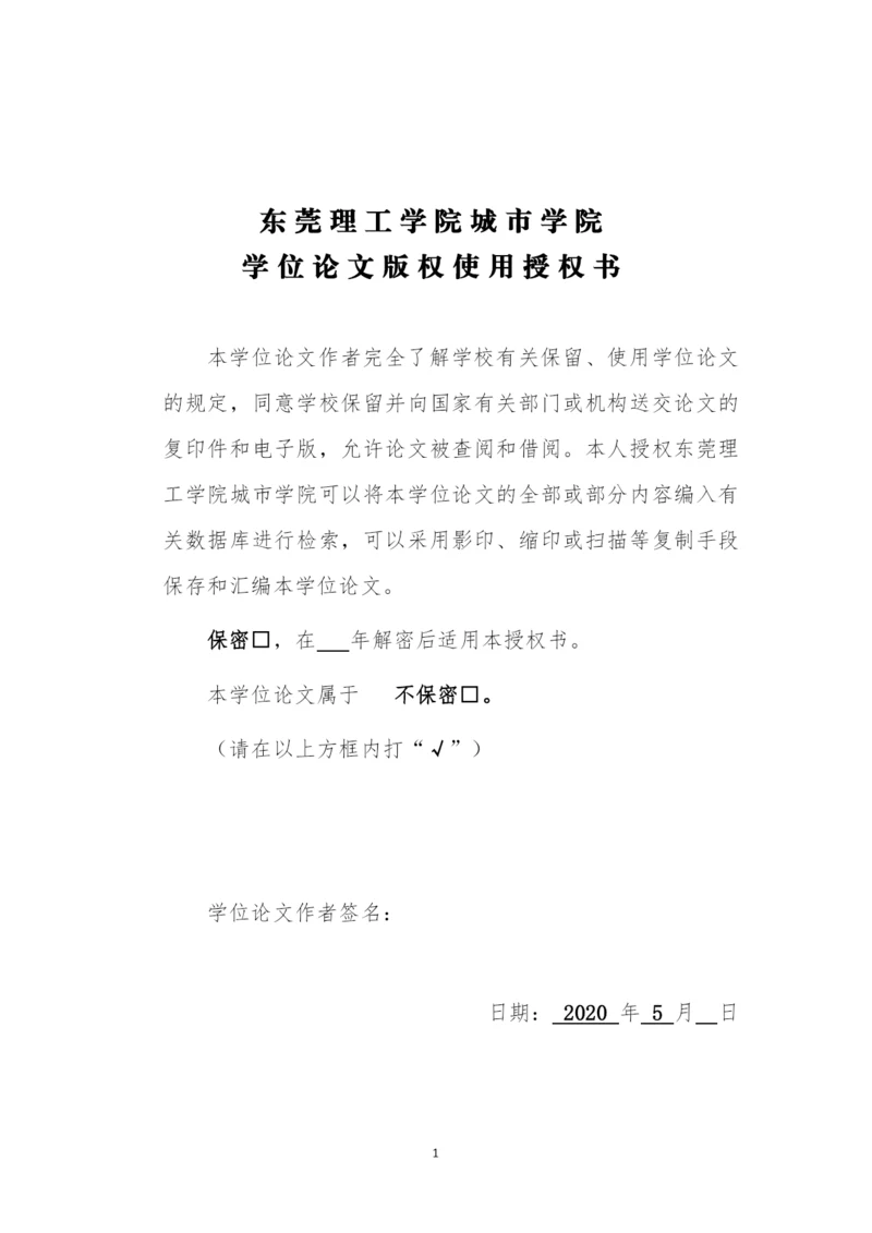 16汉语言1班凌莉+黎贞诗歌研究+毕业论文定稿.docx
