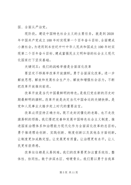 教育党支部不忘初心牢记使命讲稿.docx
