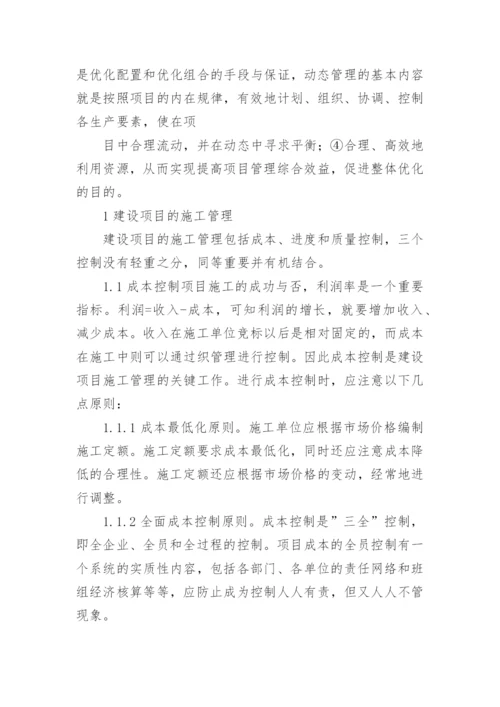 工程师职称论文.docx