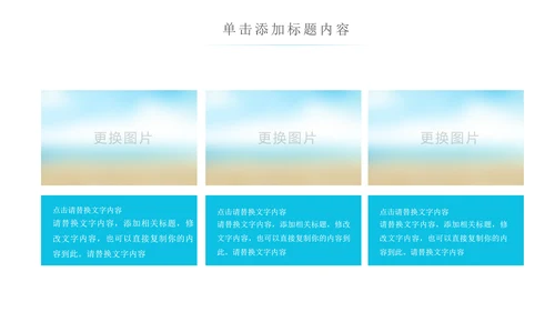 创意水花保护水资源环保公益节约用水PPT模板