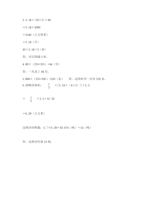 海南省【小升初】2023年小升初数学试卷附答案【完整版】.docx