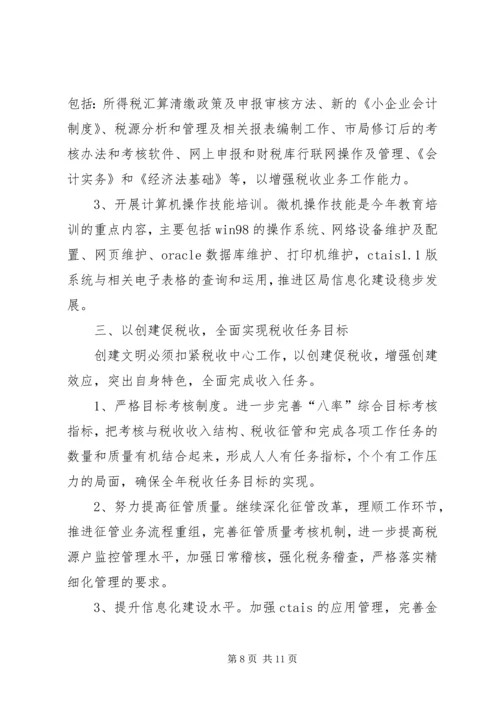 政法综治工作要点计划.docx