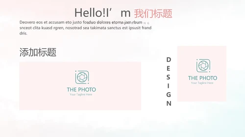 唯美小清新微立体述职工作总结通用PPT动态模板
