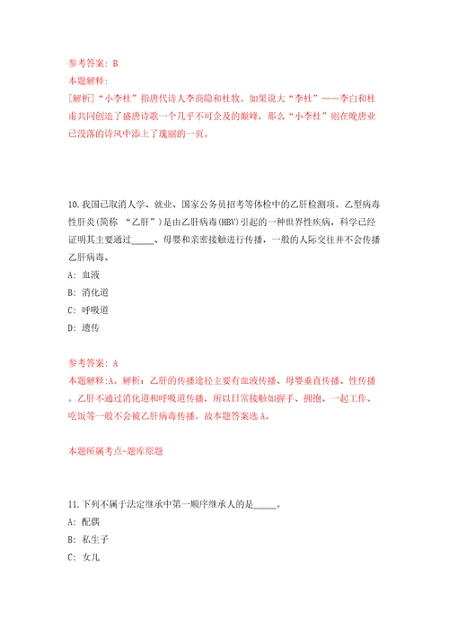 河北承德市宽城满族自治县乡镇事业单位公开招聘40名工作人员模拟考试练习卷及答案第1版