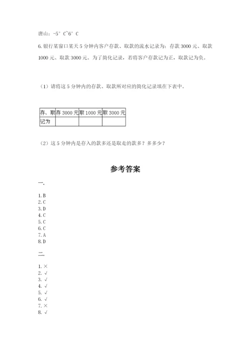 人教版数学小升初模拟试卷含完整答案【易错题】.docx