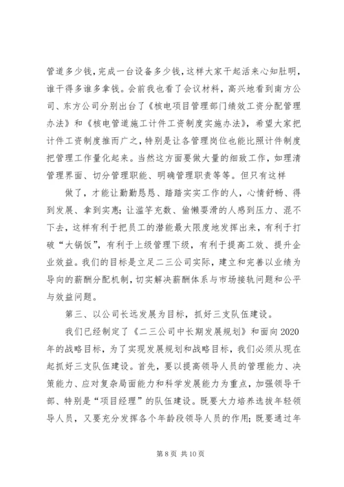 人力资源业务工作会议上的致辞.docx