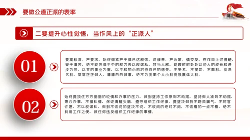 争当五个表率全面从严治党做合格党员PPT