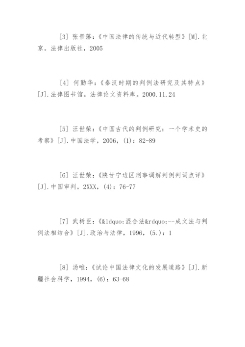 历史专业毕业论文开题报告.docx