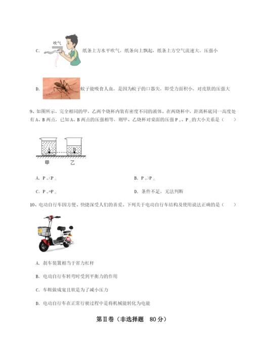 强化训练河南淮阳县物理八年级下册期末考试章节训练试卷（含答案解析）.docx