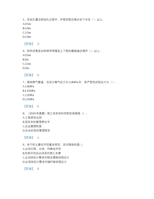 2022年全省二级建造师之二建市政工程实务自我评估题库及一套答案.docx