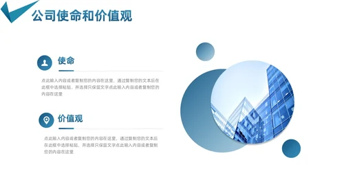 简约深绿色商务招聘会校招诚聘精英PPT模板
