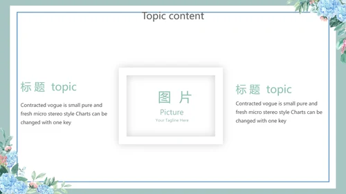 蓝色小清新述职报告工作总结通用动态PPT模板