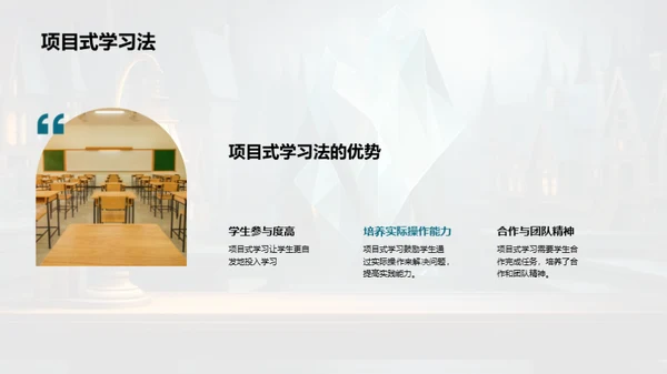 教学革新，助力教育未来