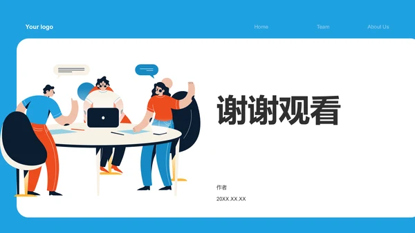 博士生组会汇报PPT模板