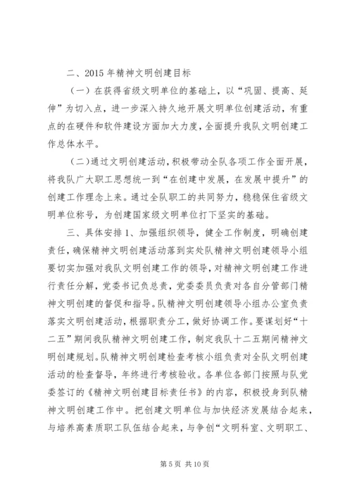 水利局精神文明建设工作计划_1 (2).docx