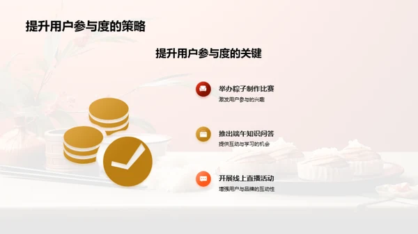 端午节新媒体运营策略