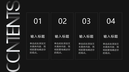 黑白极简科技风渐变PPT模板
