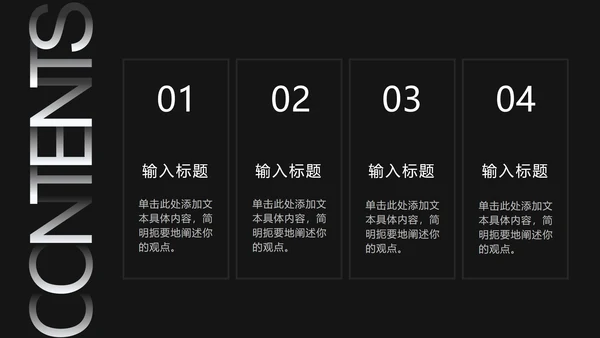 黑白极简科技风渐变PPT模板