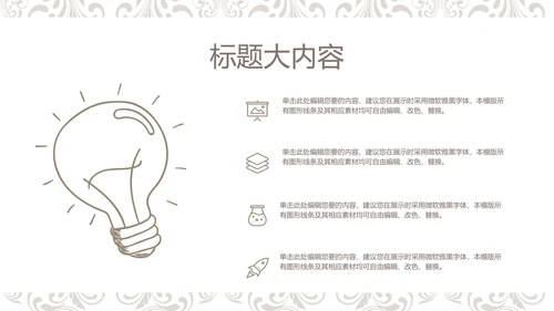 欧式室内设计风格ppt动态模板D