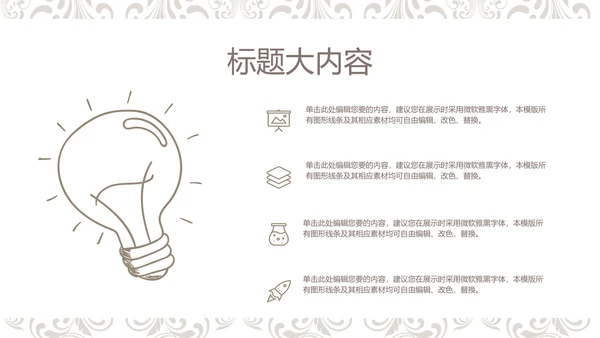 欧式室内设计风格ppt动态模板D