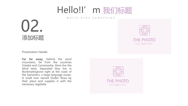 水彩风公司产品介绍宣传通用PPT动态模板