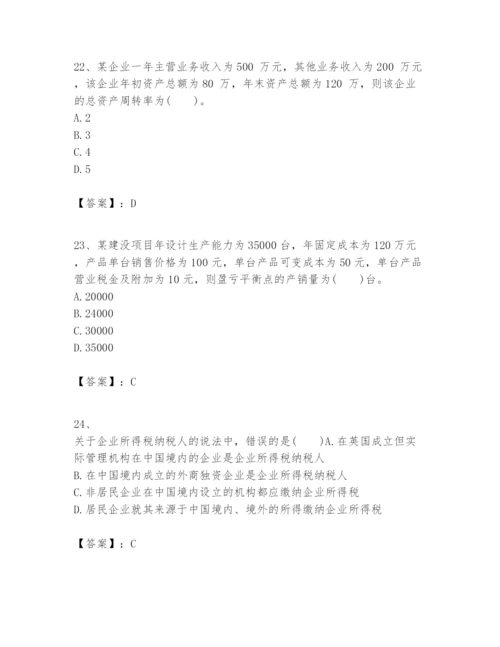 2024年一级建造师之一建建设工程经济题库附参考答案【能力提升】.docx