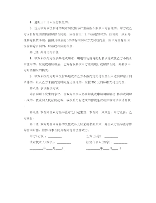 2023年羽毛球馆场地租赁合同范本.docx