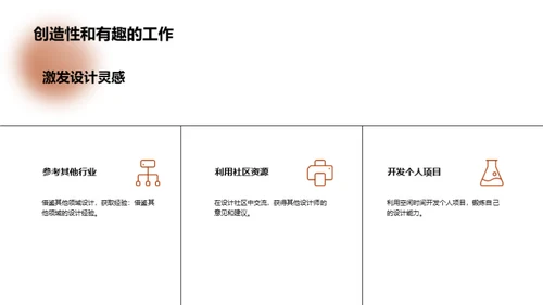 游戏设计：从理论到实践