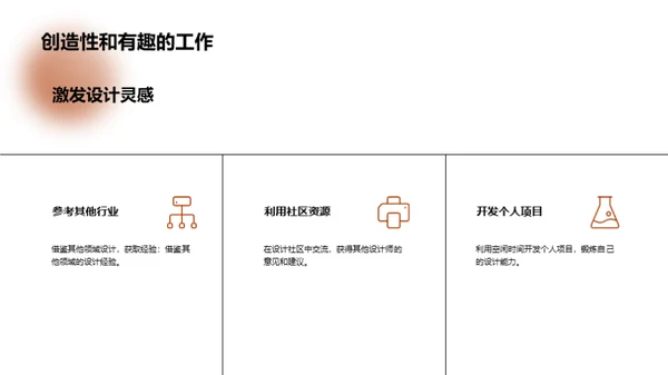 游戏设计：从理论到实践