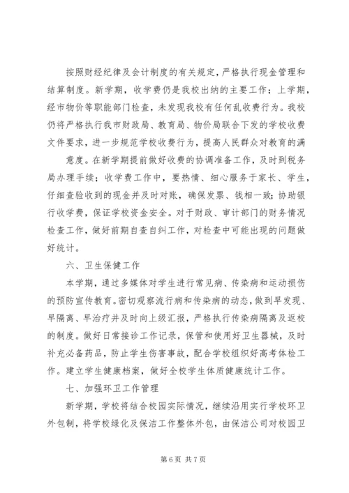 篇一：农行办公室年终总结及XX年工作计划.docx