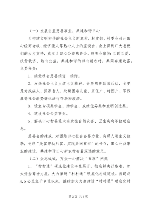 政法委扶贫规划方案.docx